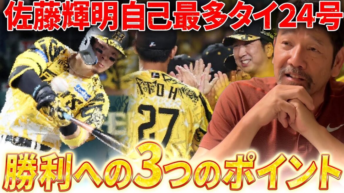 【貯金19】阪神ヤクルトに連勝で5カード連続勝ち越し🐯!!