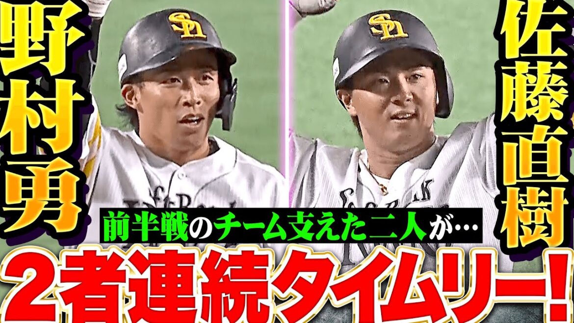 【2者連続タイムリー】野村勇・佐藤直樹『前半戦のチームを支えた二人が…勝負強い打撃で3点追加！』