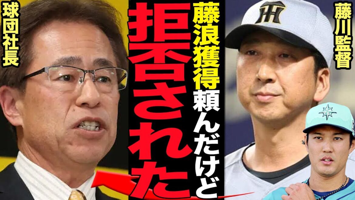 藤川監督熱望も阪神が藤浪晋太郎に獲得オファーを検討すらしなかった理由に衝撃…MLB挑戦を終え日本帰国、DeNAが獲得した藤浪の評価が現状の球団事情とマッチしなかった理由が…【プロ野球】
