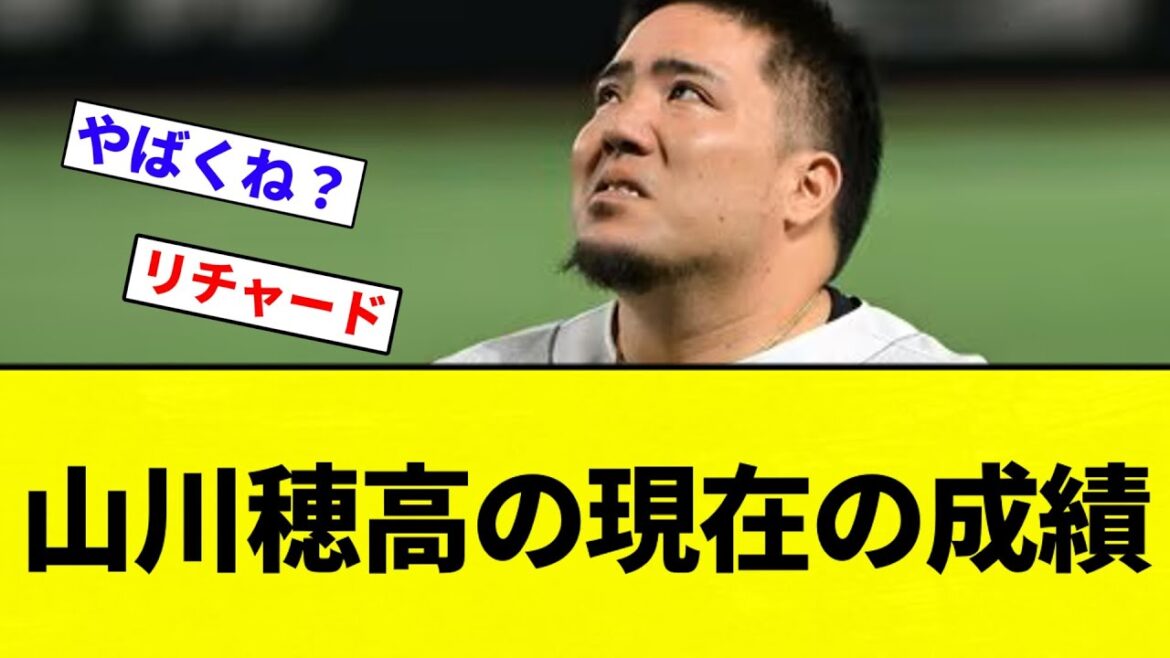 【ガッシリ】SB山川穂高　.194 13 37 ops.630（本塁打パリーグ3位、打点パリーグ2位）　←率直な印象【プロ野球反応集】【2chスレ】【なんG】
