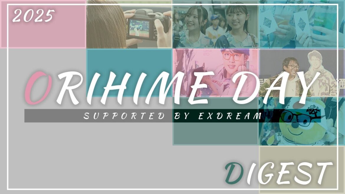 「Bsオリ姫デー2025 supported by エクスドリーム不動産」ダイジェスト