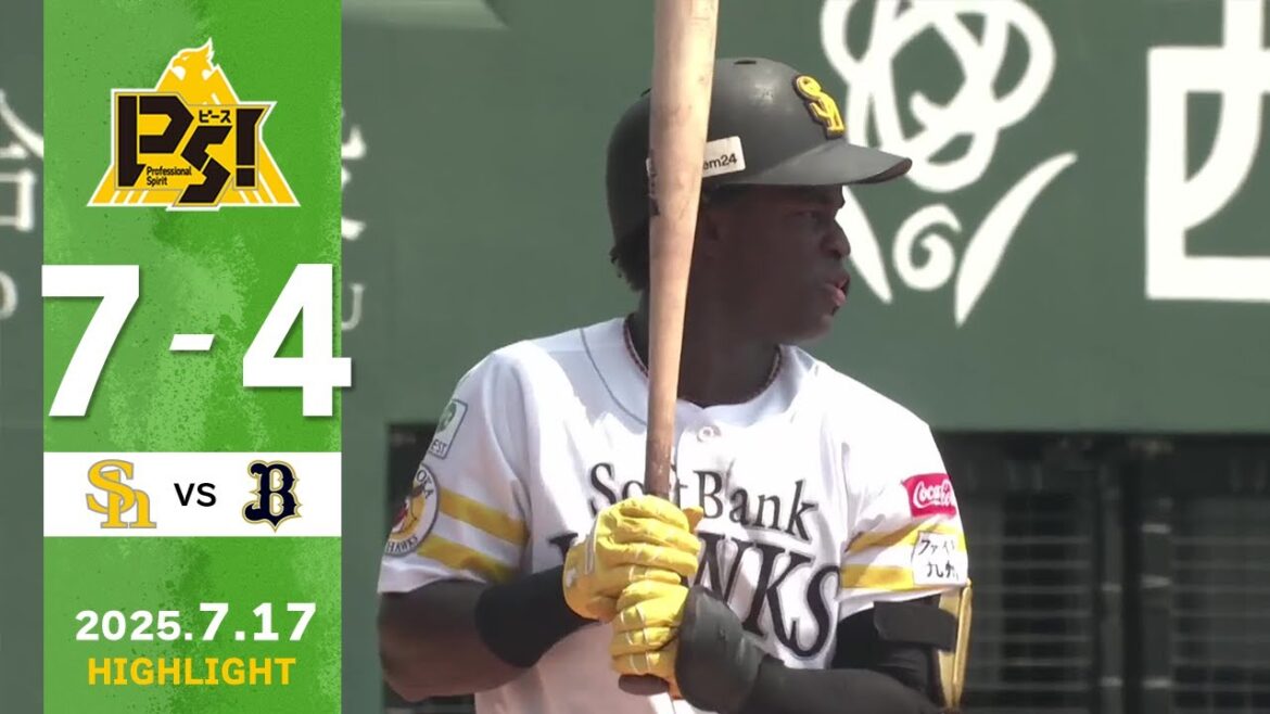【2軍戦ハイライト】7月17日 vsオリックス