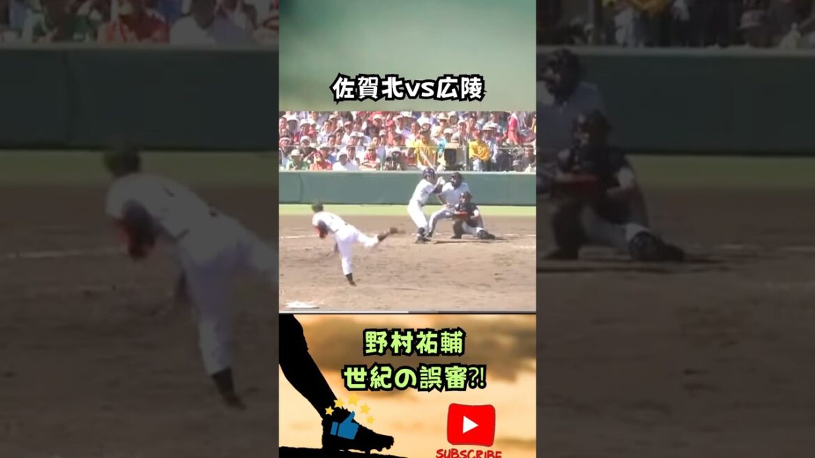 「判定が狂った」→“佐賀北の奇跡”が生まれた日#shorts