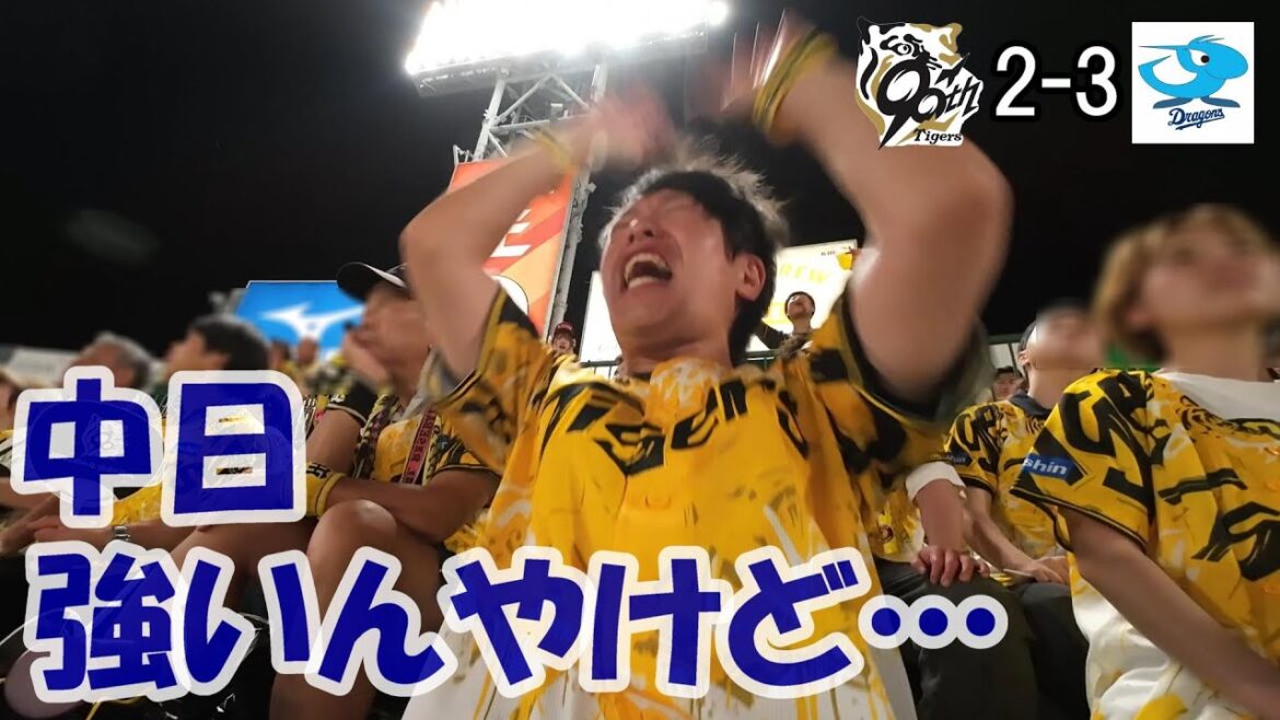 髙橋遥人復帰登板も中日に敗戦。森下の16号ホームランで盛り上がったし、ま、えっか。