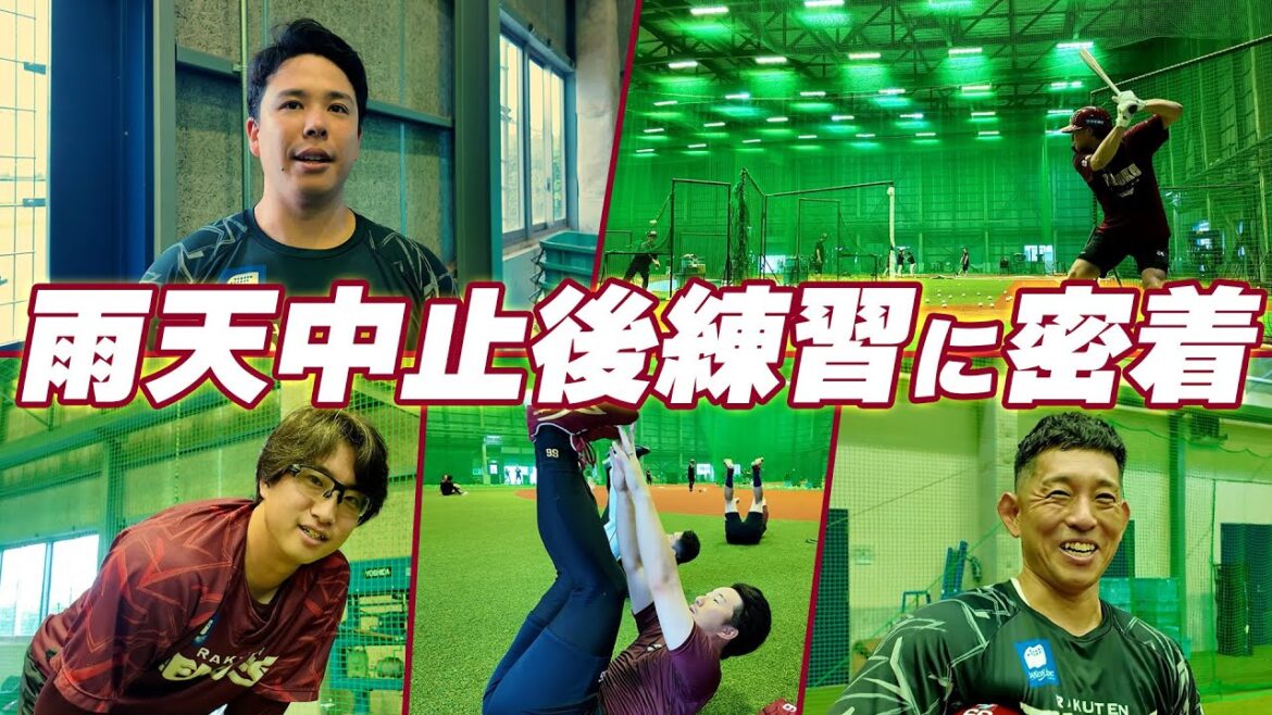 【撮って出し📹】7/17(木)雨天中止後の練習に密着！