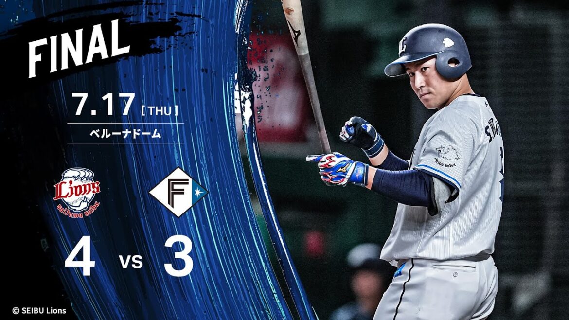 【同学年コンビが躍動！】埼玉西武ライオンズVS北海道日本ハムファイターズ戦ハイライト【2025/7/17】