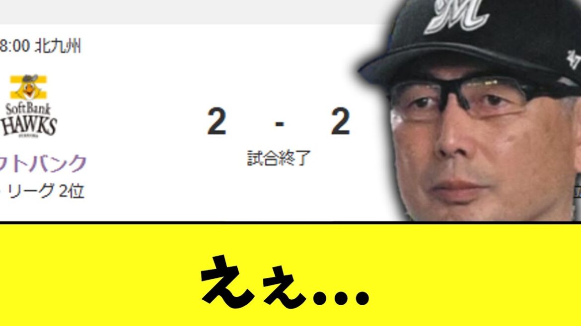【悲報】千葉ロッテマリーンズさん あまりにも可哀想すぎる結果に 【悲報】千葉ロッテマリーンズさん あまりにも可哀想すぎる結果に