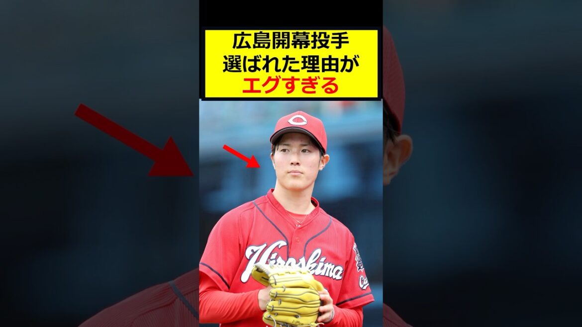 広島開幕投手、期待される