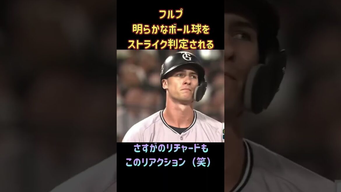【誤審本田集】フルプ完全ボール球をストライク判定にリチャードもがっくり#giants #プロ野球