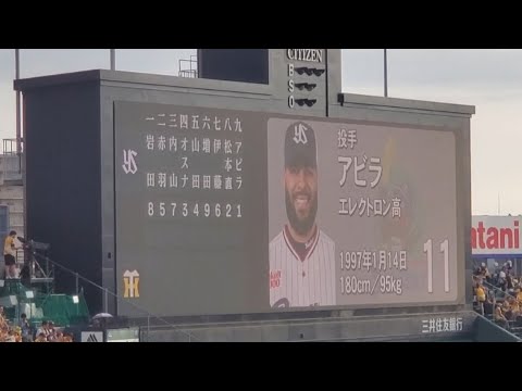 20250713【東京ヤクルトスワローズ】本日のスタメン発表!カード勝ち越しへ、先発は新外国人投手のペドロ・アビラ@阪神甲子園球場・レフト外野 ウル虎の夏2025 20250713【東京ヤクルトスワローズ】本日のスタメン発表!カード勝ち越しへ、先発は新外国人投手のペドロ・アビラ@阪神甲子園球場・レフト外野 ウル虎の夏2025