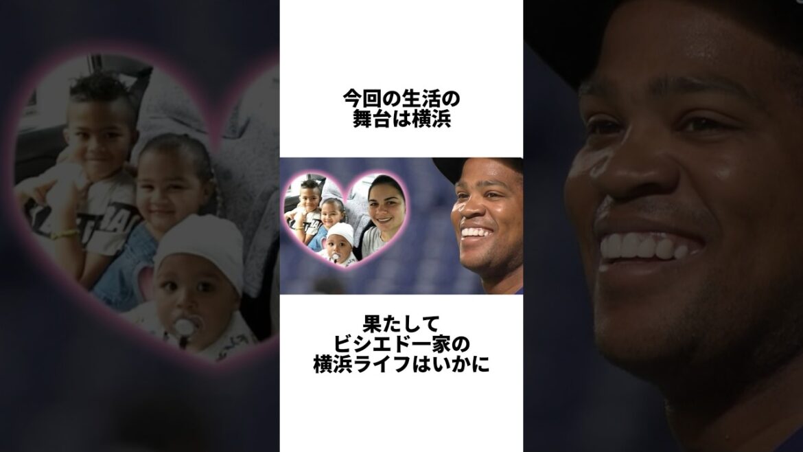 『横浜逆転優勝の救世主・ダヤンビシエド』について #shorts #プロ野球 #野球 #ビシエド #中日 #ダヤンビシエド #ドラゴンズ #森繁和