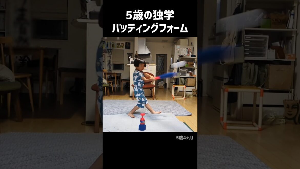 5歳の独学スイング⚾️(今まで教えたことがないのにキレイ) 5歳の独学スイング⚾️(今まで教えたことがないのにキレイ)