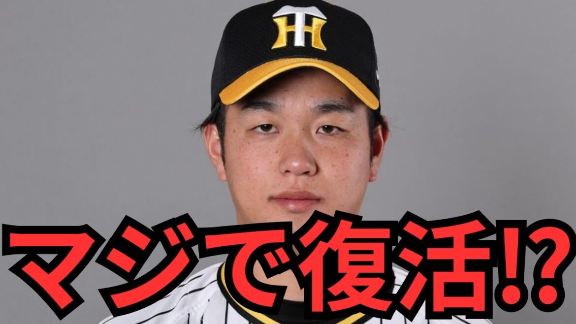 は⁉︎マジで聞いてないって… 阪神の髙橋遥人明日先発やん… もう終わりやん… あのローテどうやって打つねん！！！