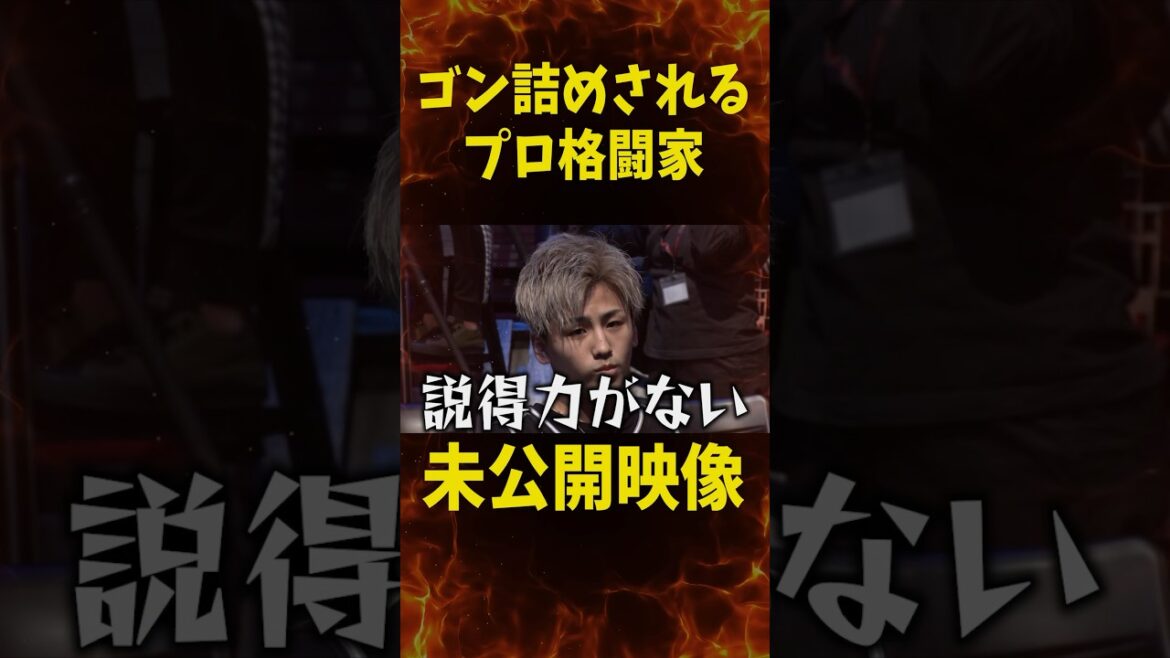 何も言えなくなる野田蒼…