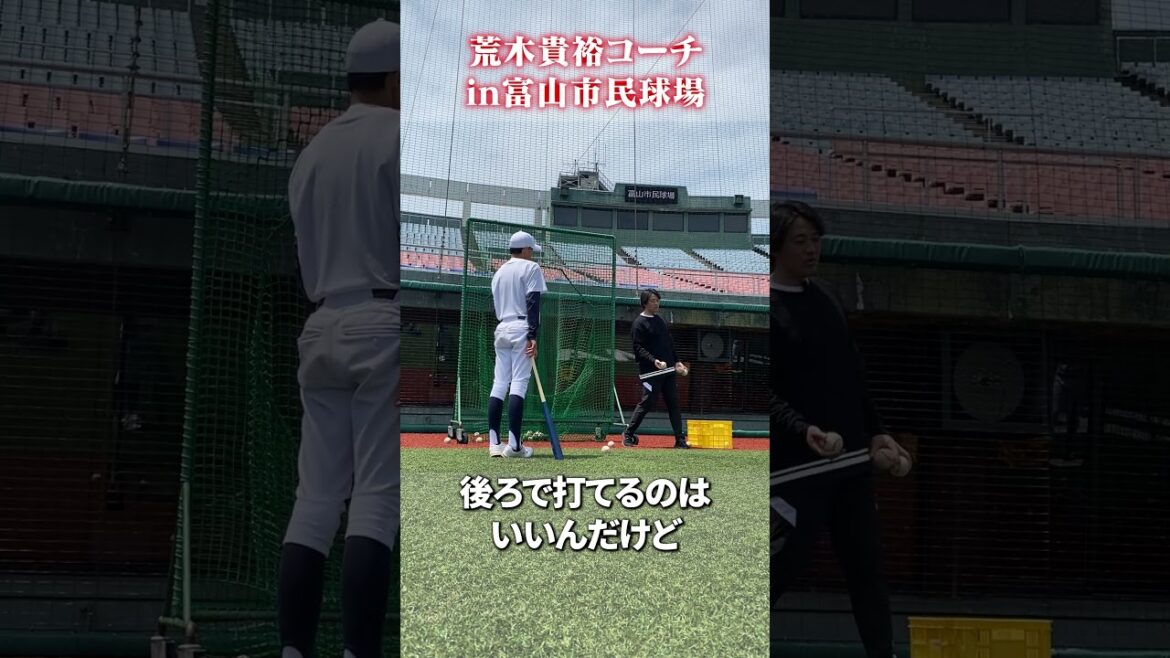 タイミングが遅い!?🔥 #荒木貴裕  #野球