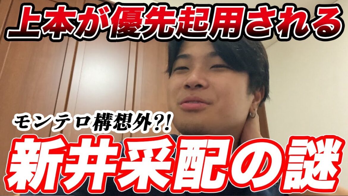 【広島燃ゆセカンド?】上本が優先されるその理由とモンテロ構想外の理由が〇〇すぎてやばかった 【広島燃ゆセカンド?】上本が優先されるその理由とモンテロ構想外の理由が〇〇すぎてやばかった
