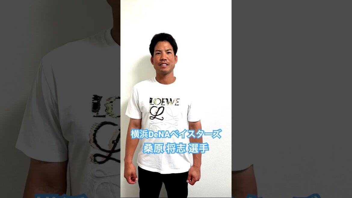 横浜DeNAベイスターズ  桑原 将志 選手#kamiyubi #かみゆび #npb #プロ野球 #横浜denaベイスターズ #桑原将志 #ボディケア #横浜店
