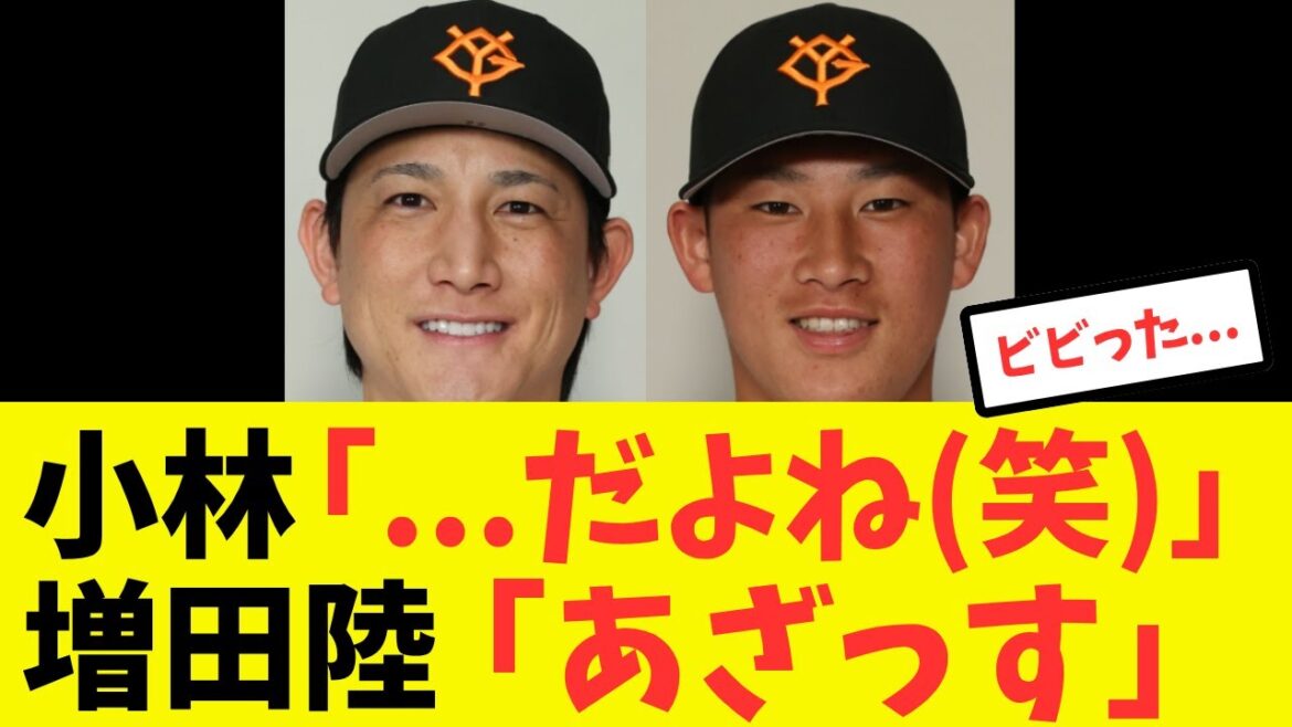 【！？】小林と増田陸のコンビプレイでヤクルトバッテリーを惑わすことに成功してしまう
