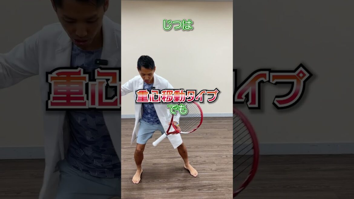 【岩井式テニスメソッド】タイプ別診断もうやりましたか？