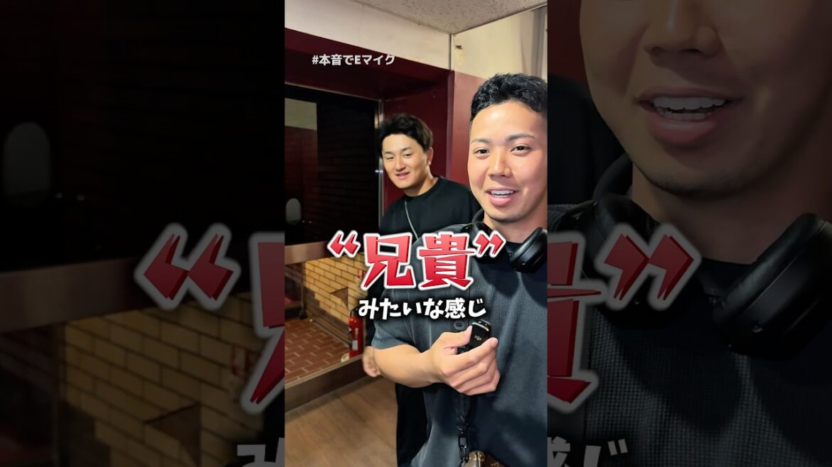 【 #本音Eマイク 】お兄ちゃんにしたいチームメイトメイトは？