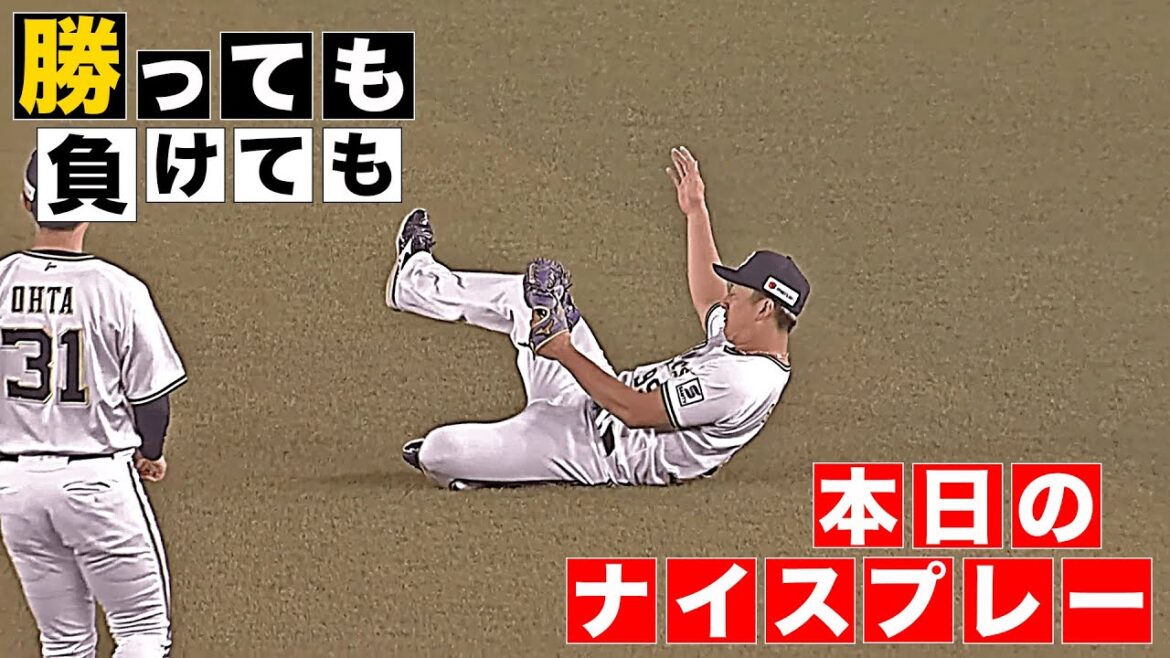 【勝っても】本日のナイスプレー【負けても】(2025年7月18日)