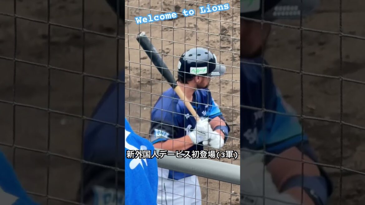 【埼玉西武ライオンズ】新外国人デービス初登場 #seibulions #埼玉西武ライオンズ #デービス #baseball #npb