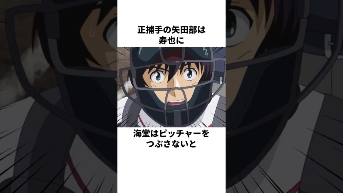 「お前はプロじゃないと言われた」佐藤寿也について解説#アニメ#野球#メジャー