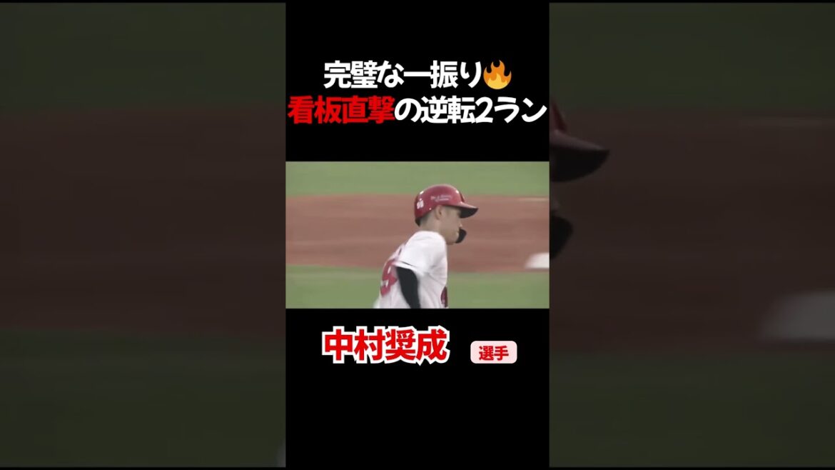 スタメン起用に応える