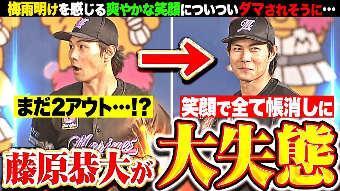 【  大  失  態  】藤原恭大『“アウトカウント勘違い”も…爽やかな笑顔で全てを帳消しに!!』