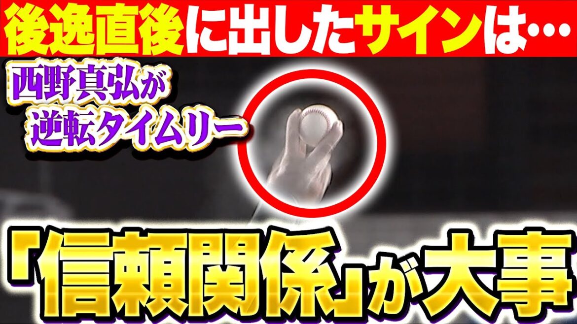 【ズバズバ解説】西野真弘『球に込める“信頼関係”…浮いたフォークとらえた逆転タイムリー！』