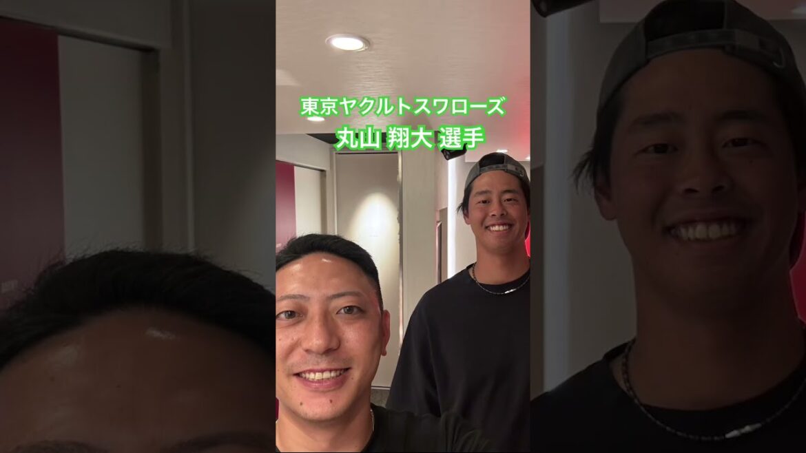 東京ヤクルトスワローズ　丸山 翔大 選手#kamiyubi #かみゆび #npb #プロ野球 #東京ヤクルトスワローズ #丸山翔大 #ボディケア #麻布十番