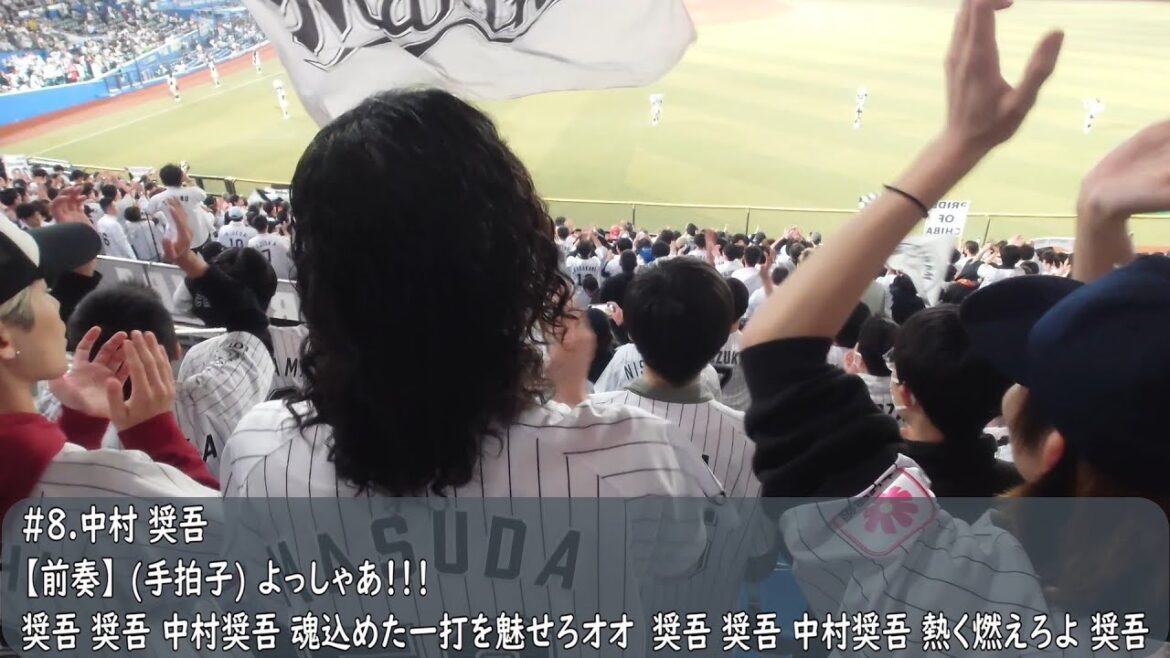 千葉ロッテ　試合後に初サヨナラヒットの中村奨吾を称える応援歌（歌詞付き）2025.4.22