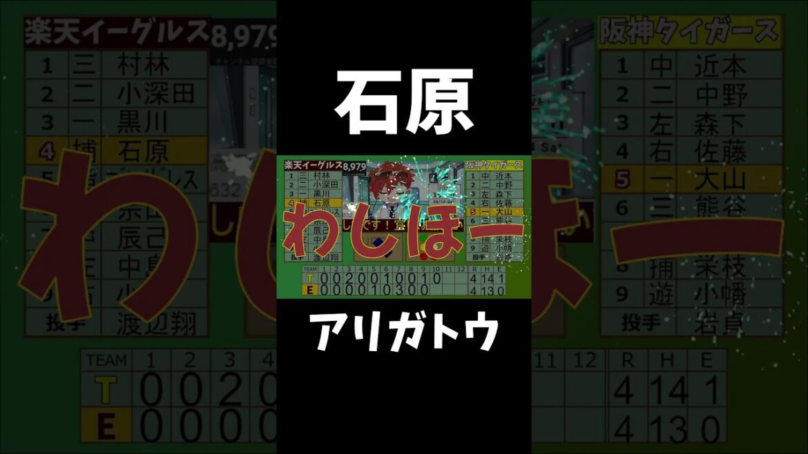 激闘の結末。涙腺が崩壊し石原しか言えなくなる楽天ファン(音量と感動注意)6/14 #rakuteneagles #東北楽天ゴールデンイーグルス #shorts