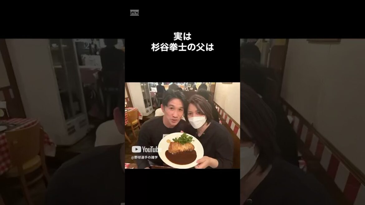 おもしれえ男杉谷拳士 #shorts #野球 #野球雑学 #雑学 #プロ野球 #メジャーリーグ #杉谷拳士 #日ハム #日本ハム #ファイターズ おもしれえ男杉谷拳士 #shorts #野球 #野球雑学 #雑学 #プロ野球 #メジャーリーグ #杉谷拳士 #日ハム #日本ハム #ファイターズ