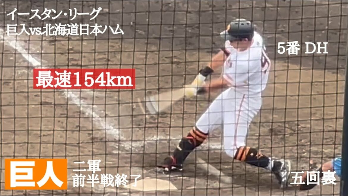 【巨人】期待しかない左右の若手は150キロ超の真っ直ぐを打てたか