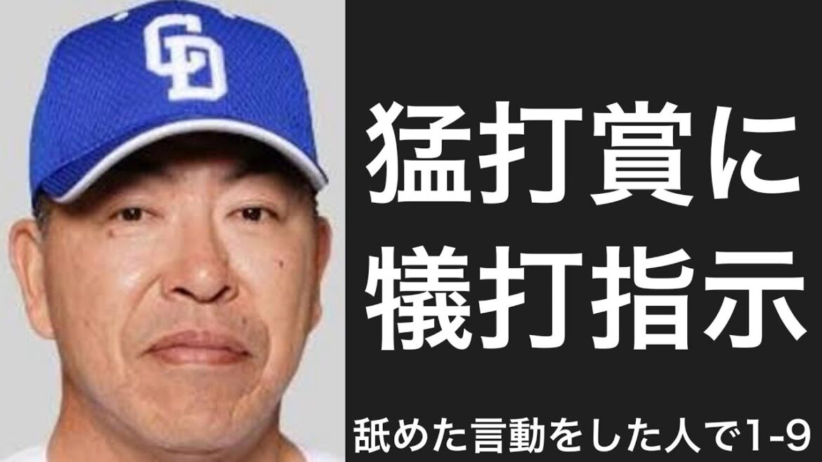 ありえない言動をしてしまった選手で1-9