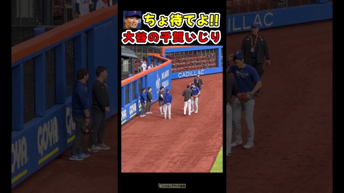 大谷、先輩千賀に見えないフリをするｗ(ゴーストだけに)【ドジャース大谷翔平】 #野球