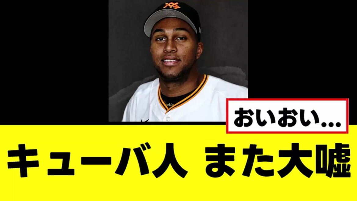 【悲報】キューバ人、またチュニドラを騙す素晴らしい大嘘www