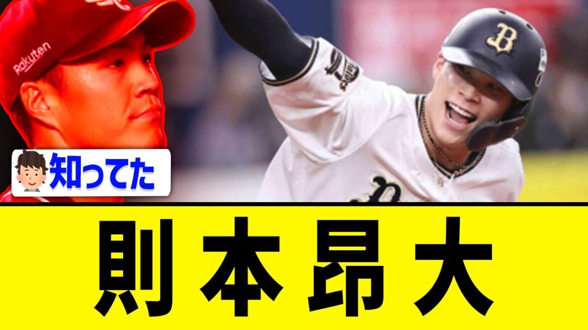 【則本昂大】則本昂大【則本昂大】 【則本昂大】則本昂大【則本昂大】