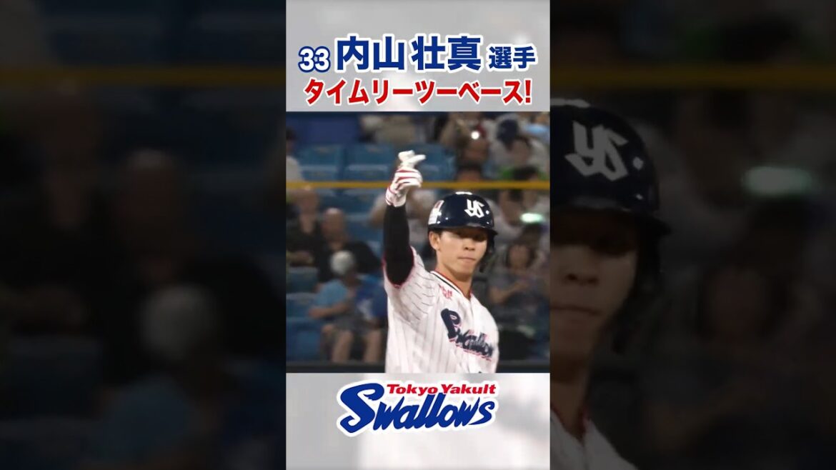 内山壮真選手 タイムリーツーベース！ #swallows #内山壮真 #shorts