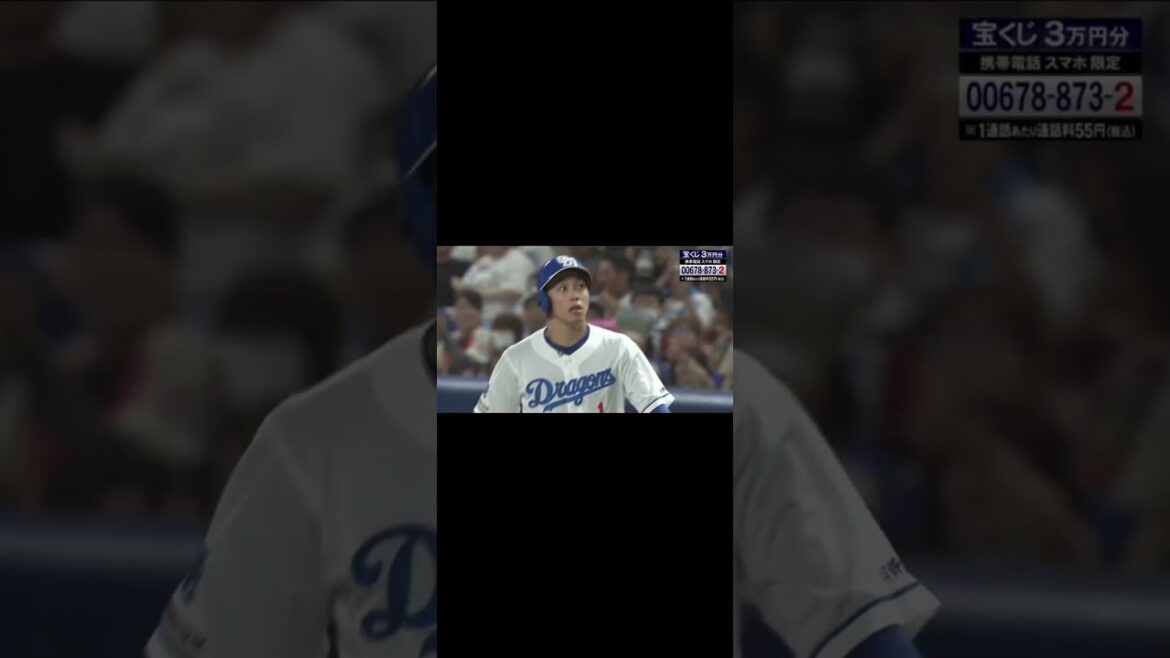 牧前ヒット　#牧秀悟 #横浜denaベイスターズ #中日ドラゴンズ #shorts