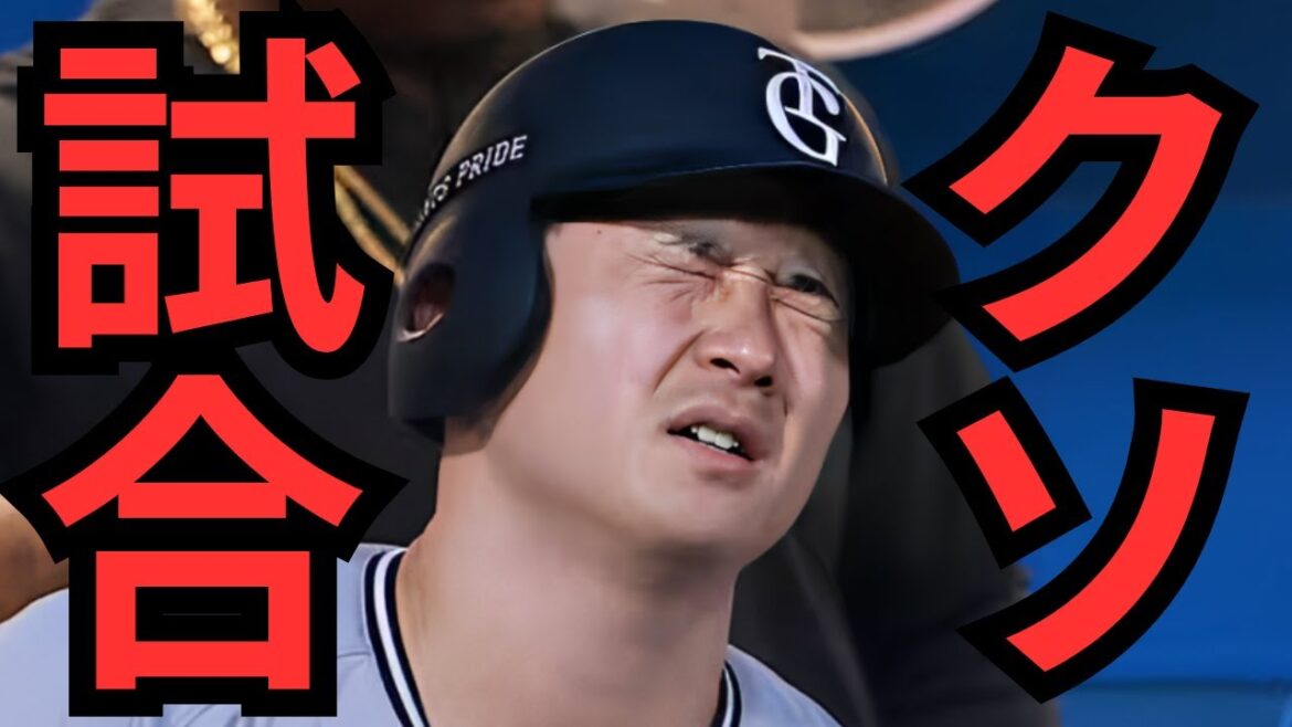 【7/17 巨人対ヤクルト】当たり前のことやれ！！今季1イライラする！余裕で勝てる試合でしかもヤクルトにやられるってどういう事やねん！！見えないミスも多すぎ！今年は絶対優勝？野球舐めるなよ！！！