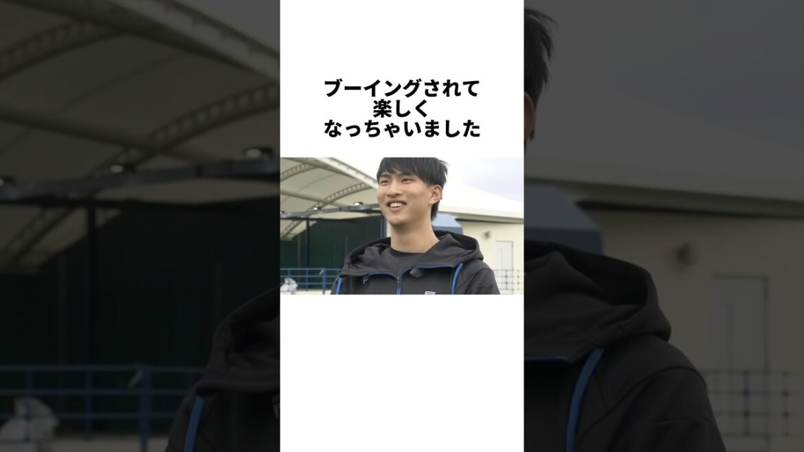 『ブーイングの楽しむ異端児・達孝太』#shorts #プロ野球 #野球 #達孝太 #日本ハムファイターズ #日ハム #ダルビッシュ有 #バウアー #WBC #大谷翔平