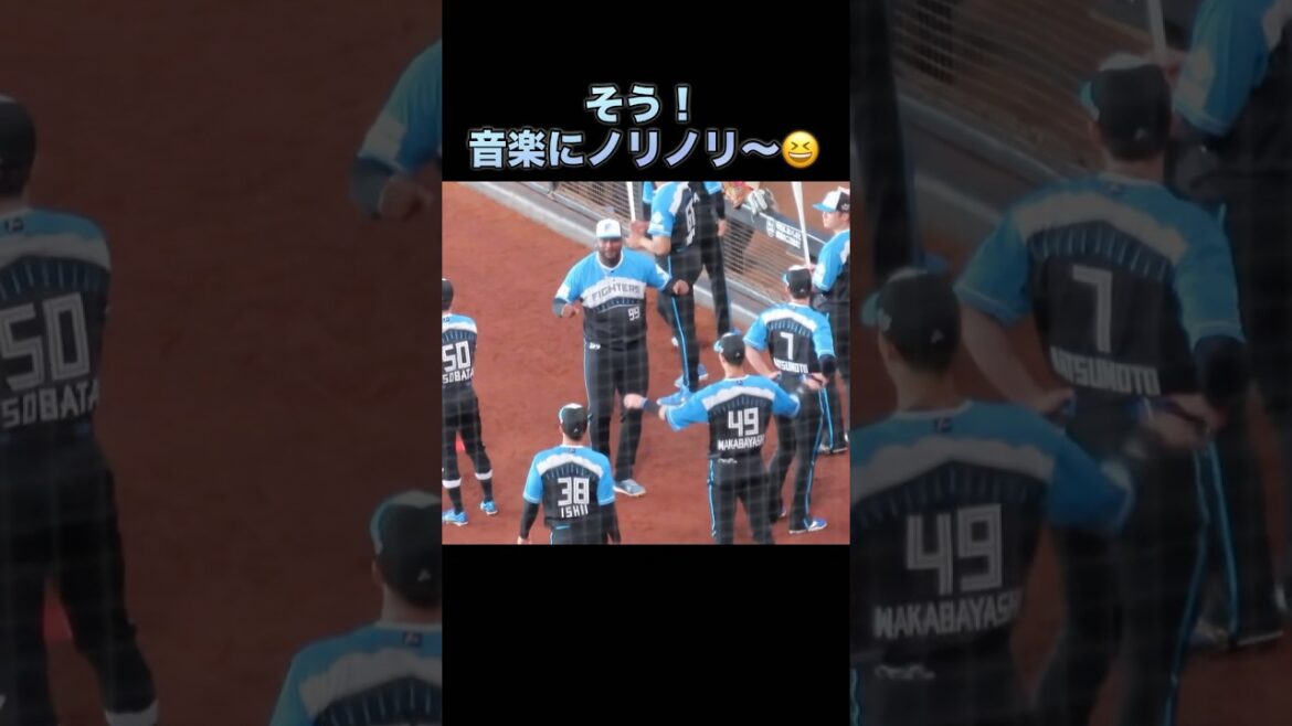 おひとり様何かが違う…w#日ハム#レイエス選手#可愛すぎる