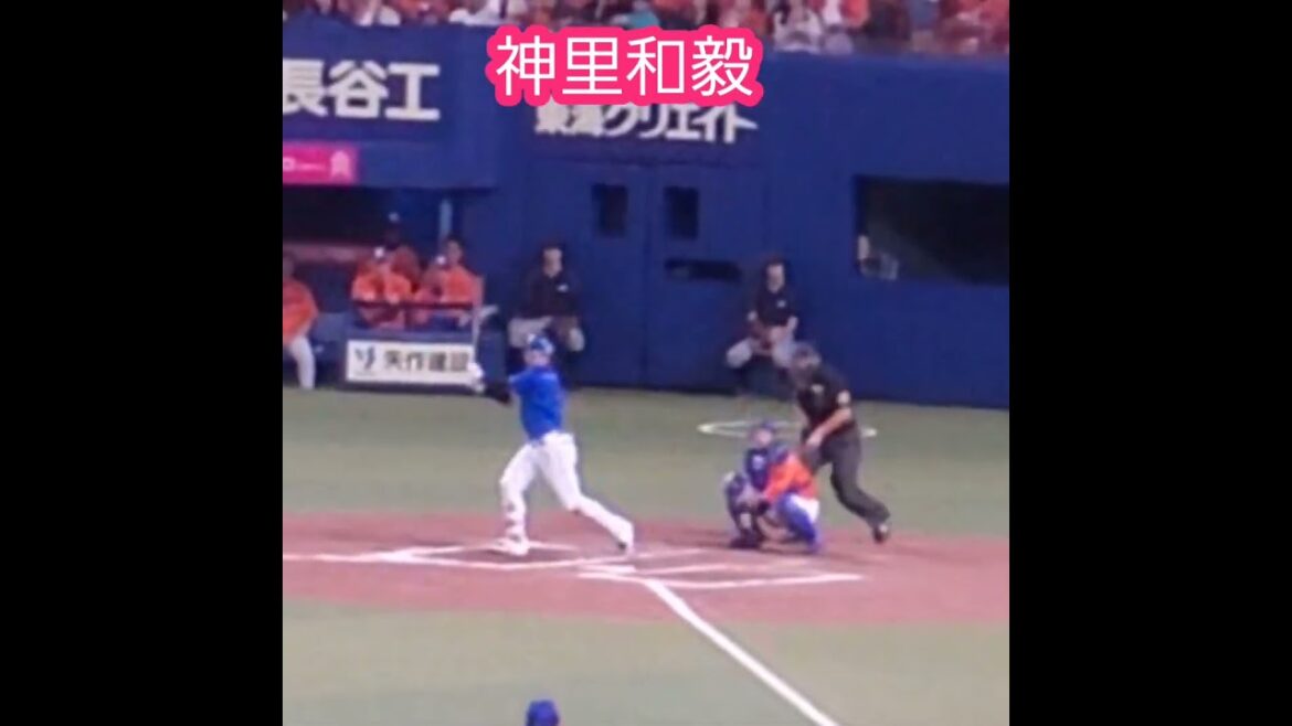 20241006　神里和毅の打撃ﾌｫｰﾑ　#shorts　横浜DeNAﾍﾞｲｽﾀｰｽﾞ@ﾊﾞﾝﾃﾘﾝﾄﾞｰﾑ ﾅｺﾞﾔ･ﾚﾌﾄ外野 ﾅｺﾞﾔﾄﾞｰﾑ