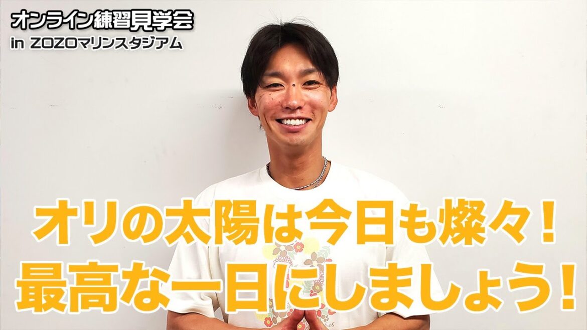 【生配信】7月20日オンライン練習見学会