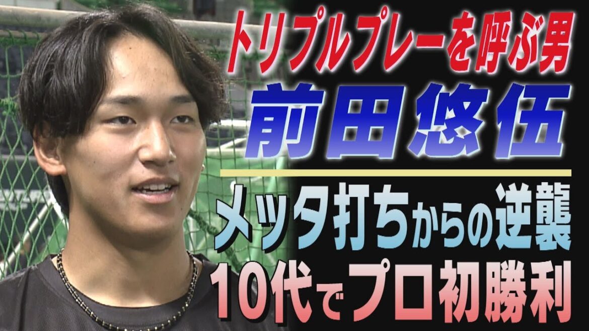 エースへの道を歩み出した前田悠伍「メジャーにも行きたい」（2025/7/19.OA）｜テレビ西日本