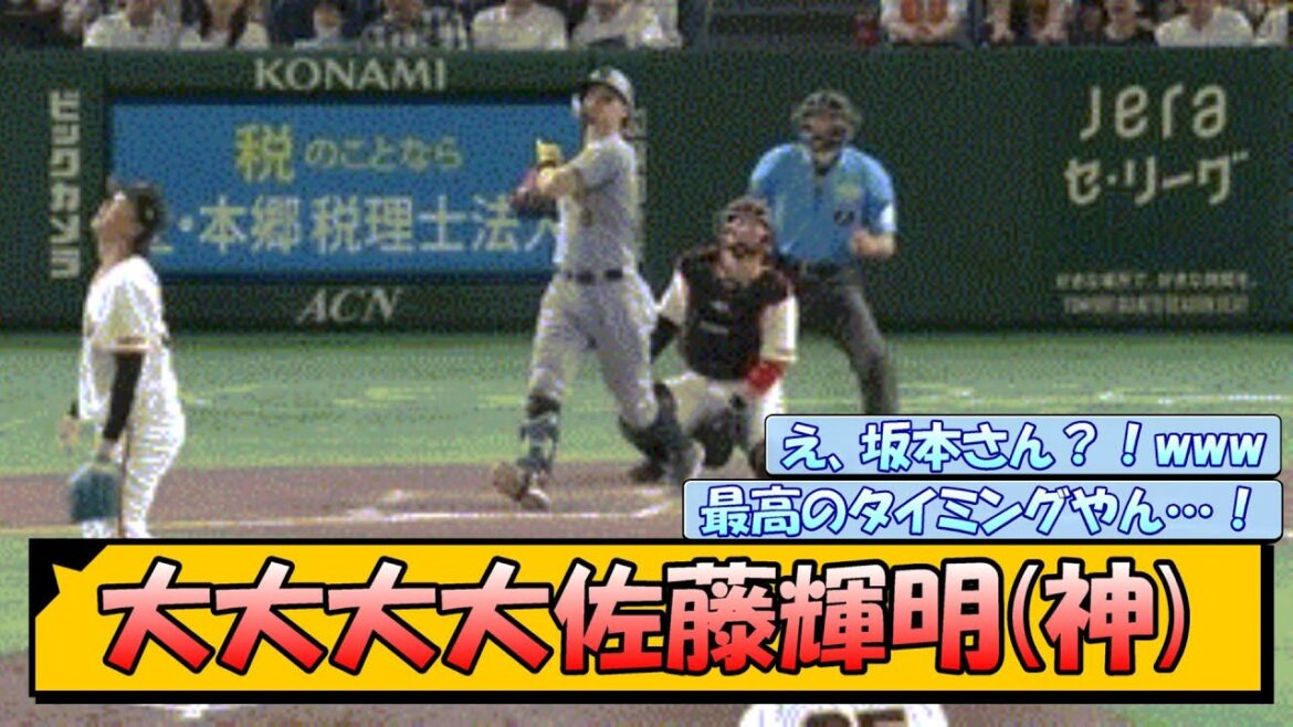 【阪神】大大大大佐藤輝明(神)