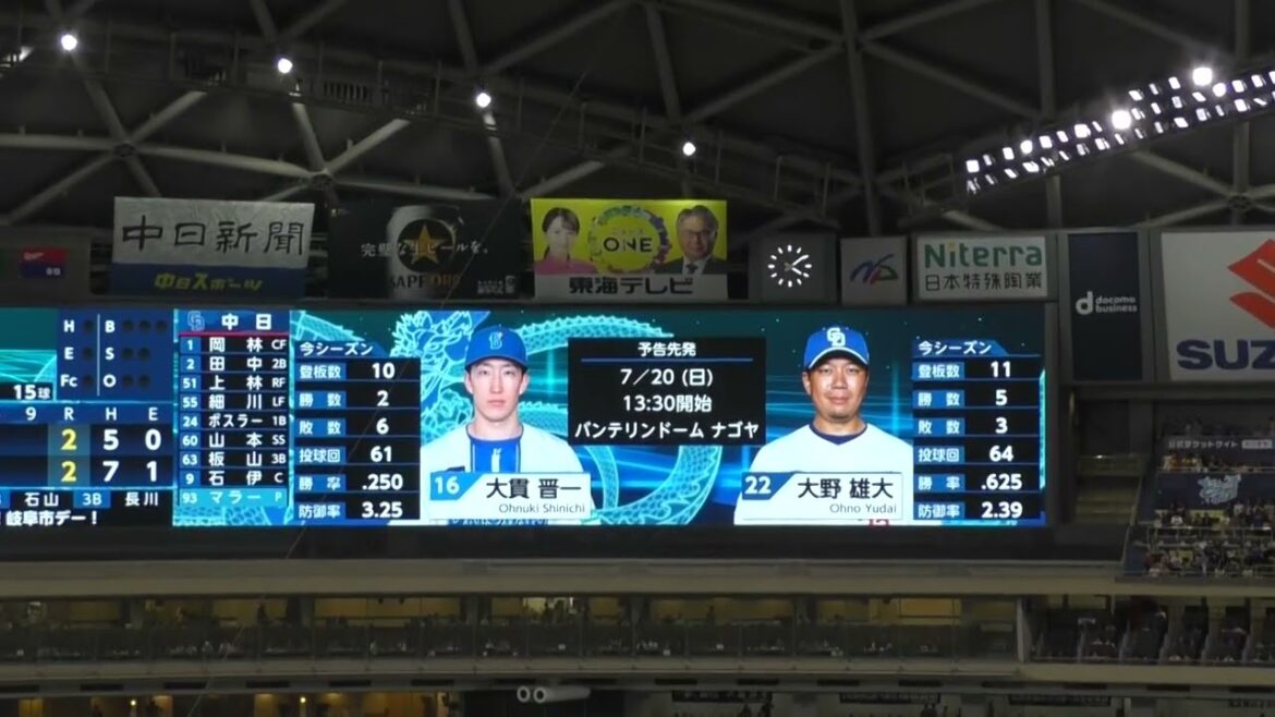 バンテリンドーム予告先発　25年7月20日は中日#大野雄大　DeNA#大貫晋一