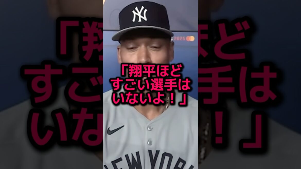 オールスター選手たちが大谷翔平に放った衝撃の本音